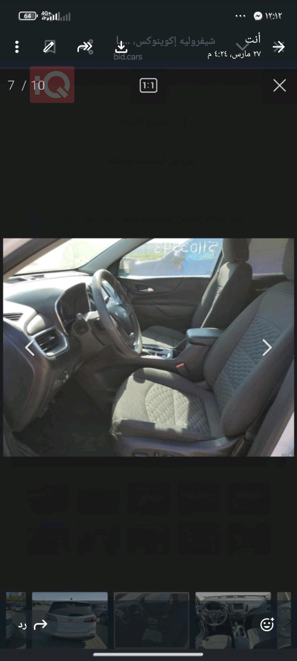 شيفروليه إكوينوكس